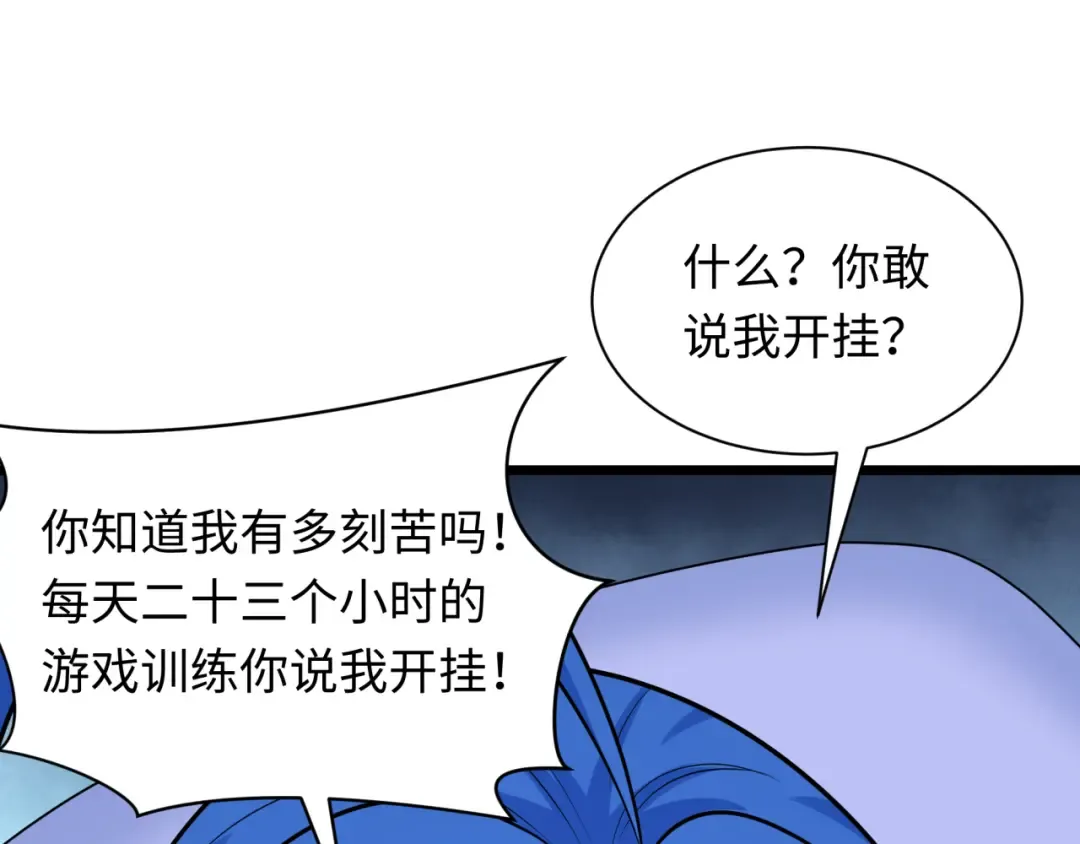 第330话 北原篇-夺回身体！解救林风！ 第172页
