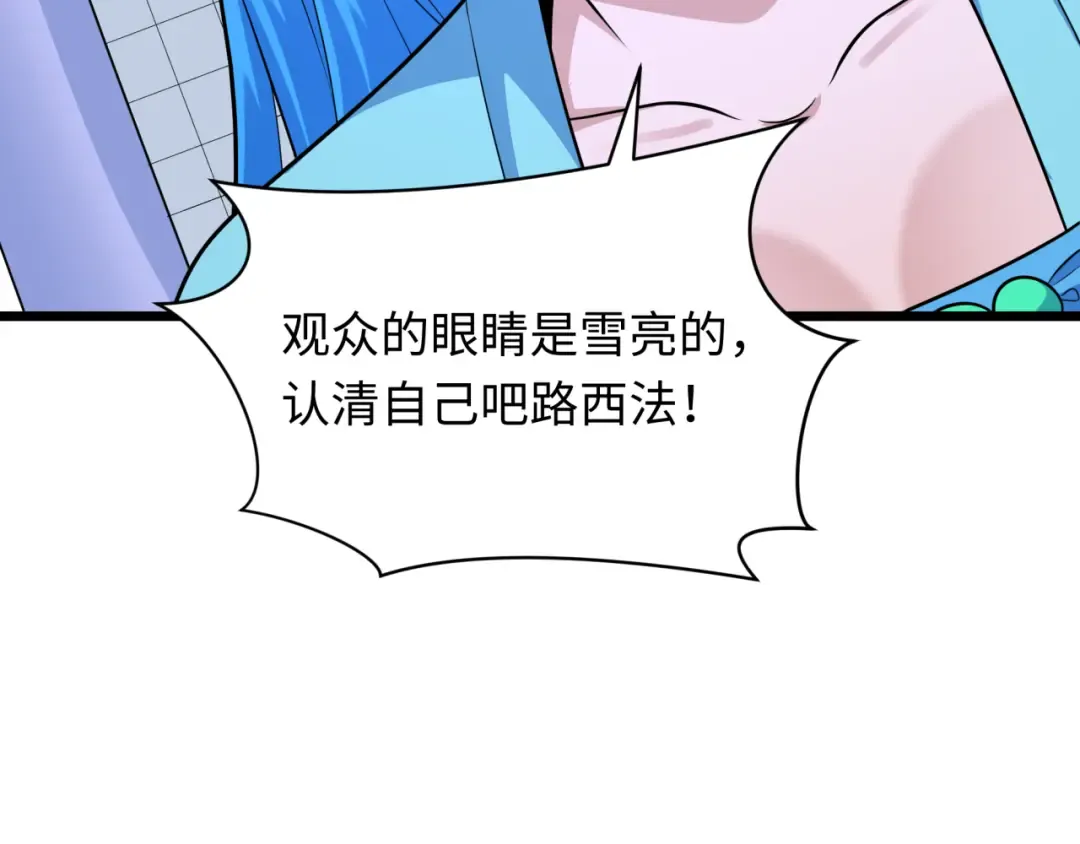 第330话 北原篇-夺回身体！解救林风！ 第174页