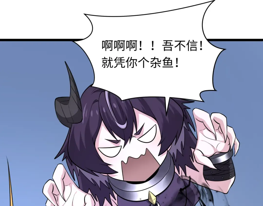 第330话 北原篇-夺回身体！解救林风！ 第178页