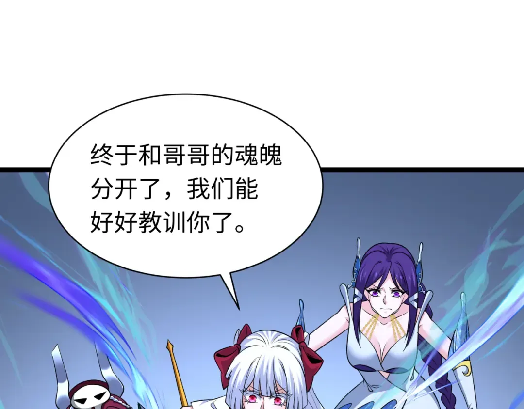 第330话 北原篇-夺回身体！解救林风！ 第185页