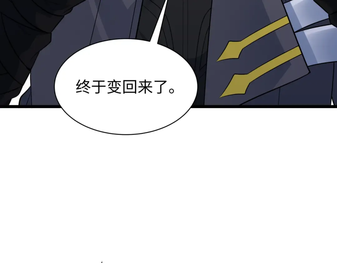 第330话 北原篇-夺回身体！解救林风！ 第191页