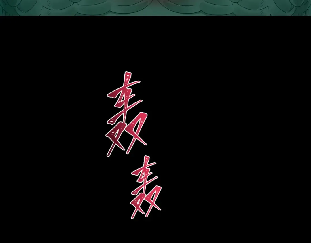高丽篇预告 第5页