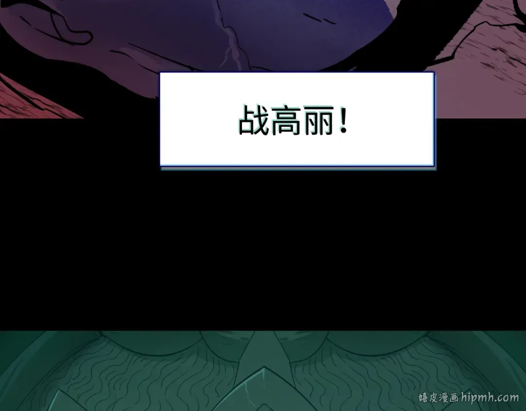 高丽篇预告 第32页