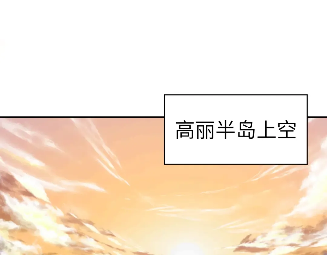 第331话 高丽篇-幸福国度？ 第6页