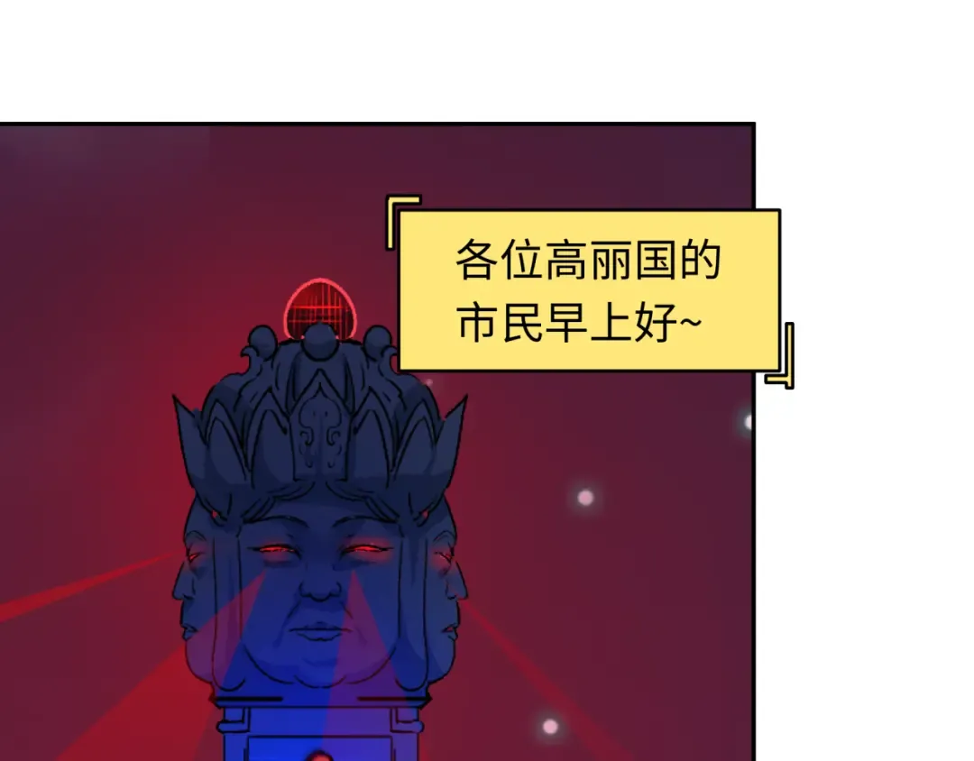 第331话 高丽篇-幸福国度？ 第26页