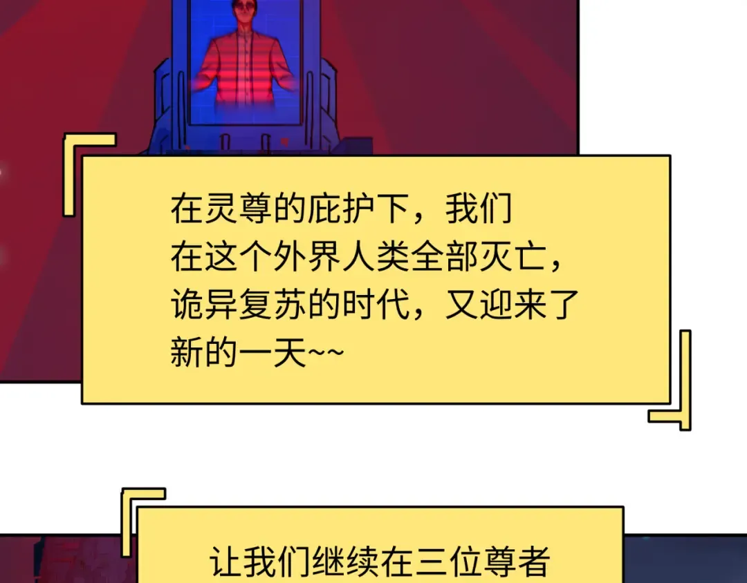 第331话 高丽篇-幸福国度？ 第27页