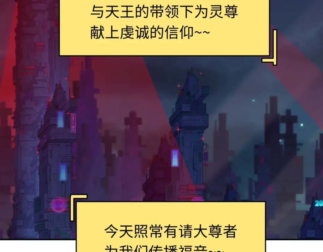 第331话 高丽篇-幸福国度？ 第28页