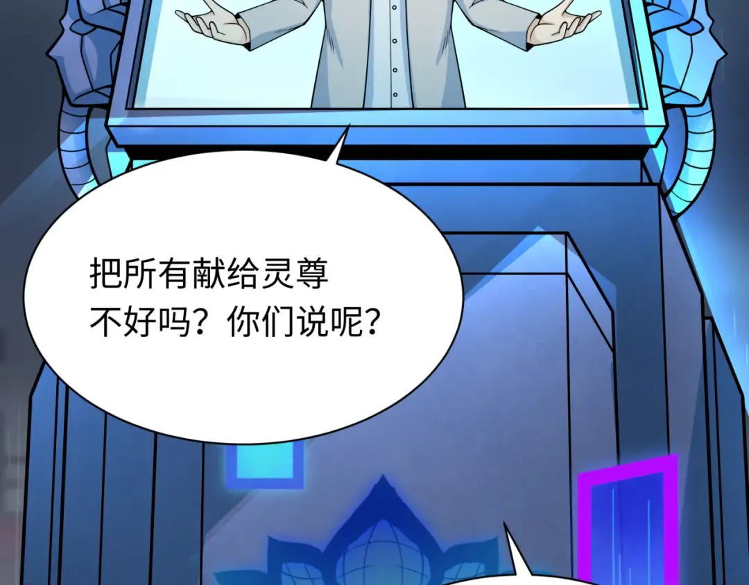 第331话 高丽篇-幸福国度？ 第36页