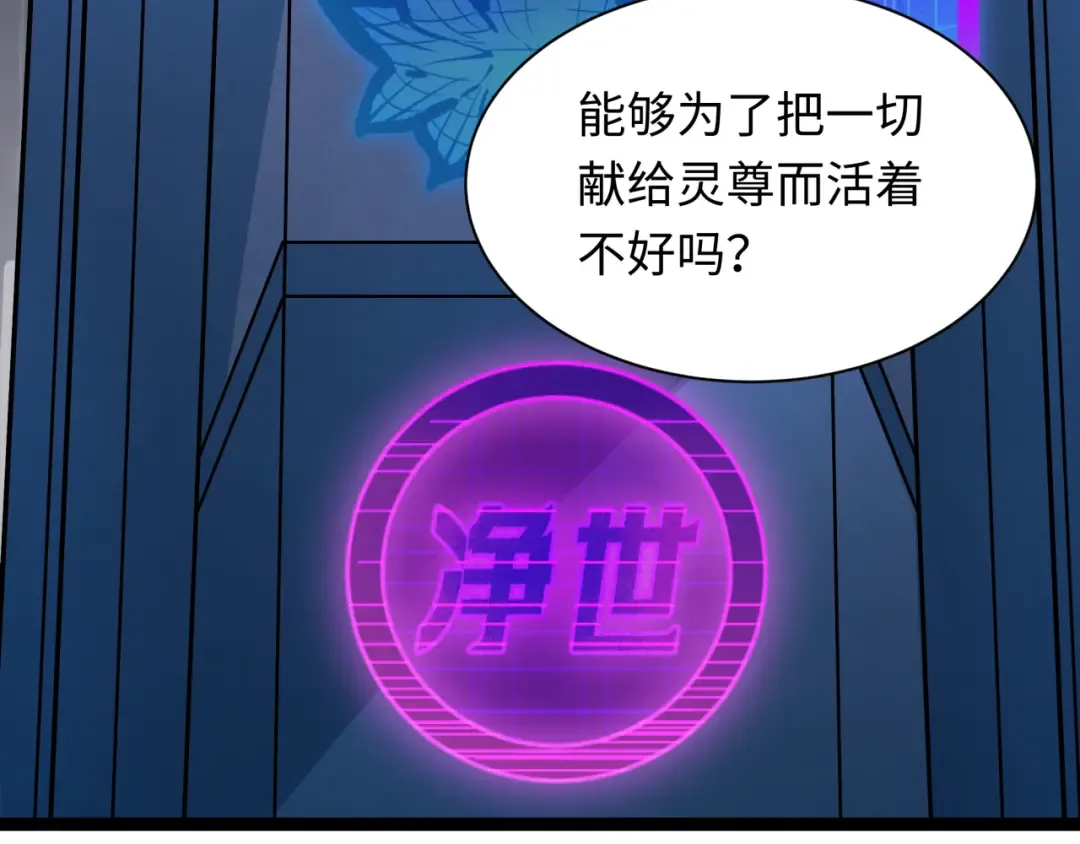第331话 高丽篇-幸福国度？ 第37页