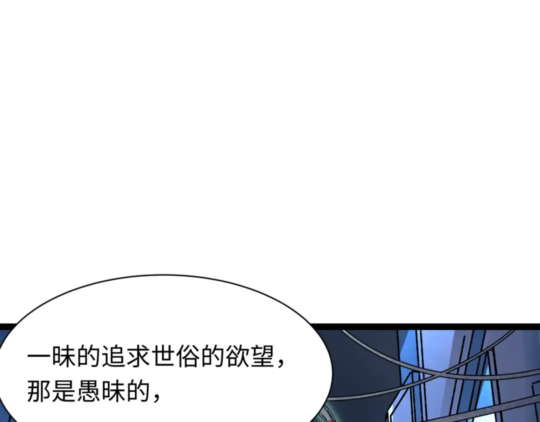 第331话 高丽篇-幸福国度？ 第38页