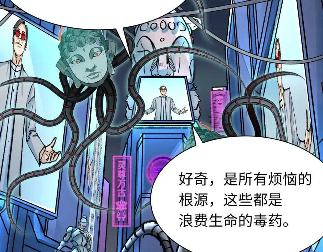 第331话 高丽篇-幸福国度？ 第39页