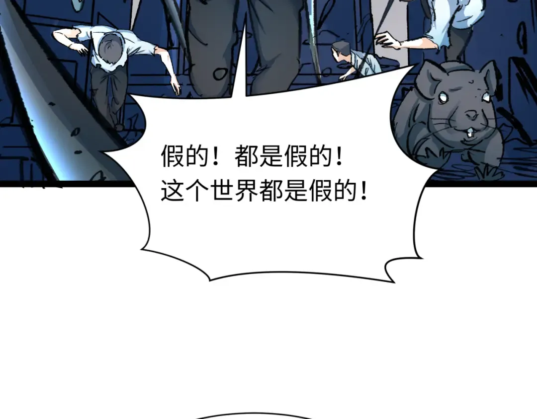 第331话 高丽篇-幸福国度？ 第41页