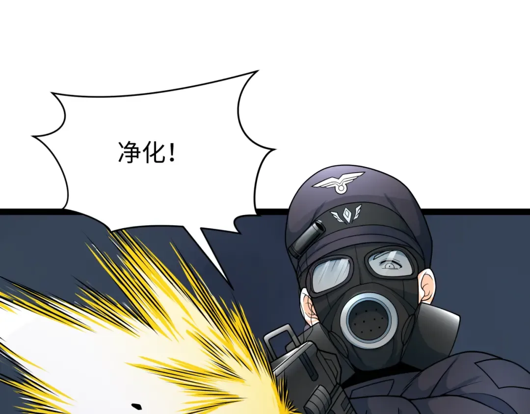 第331话 高丽篇-幸福国度？ 第46页