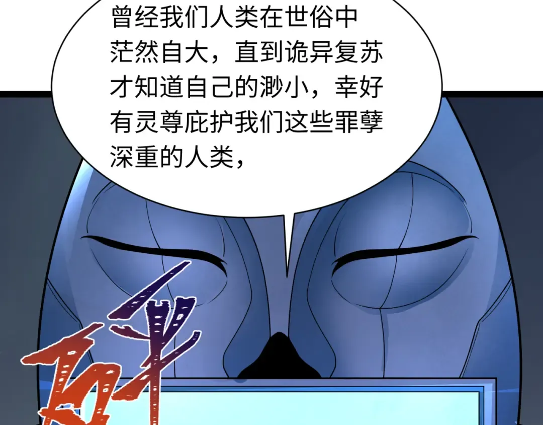 第331话 高丽篇-幸福国度？ 第49页