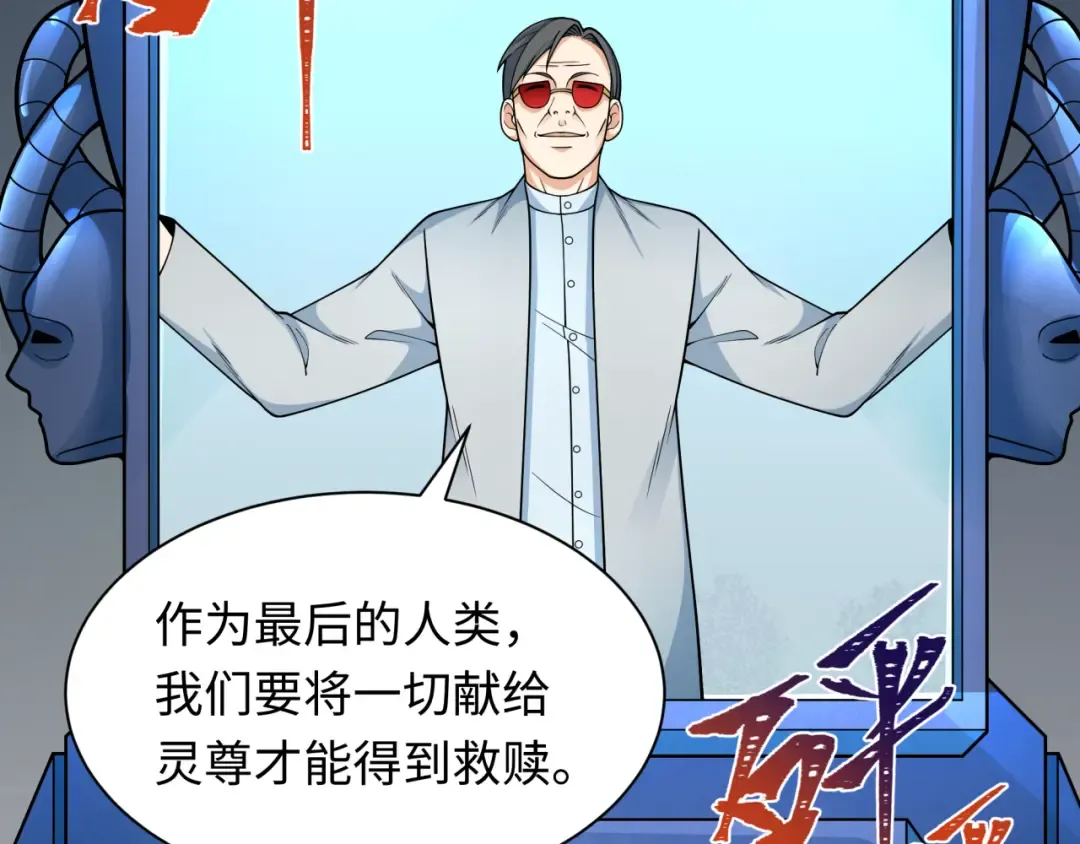 第331话 高丽篇-幸福国度？ 第50页