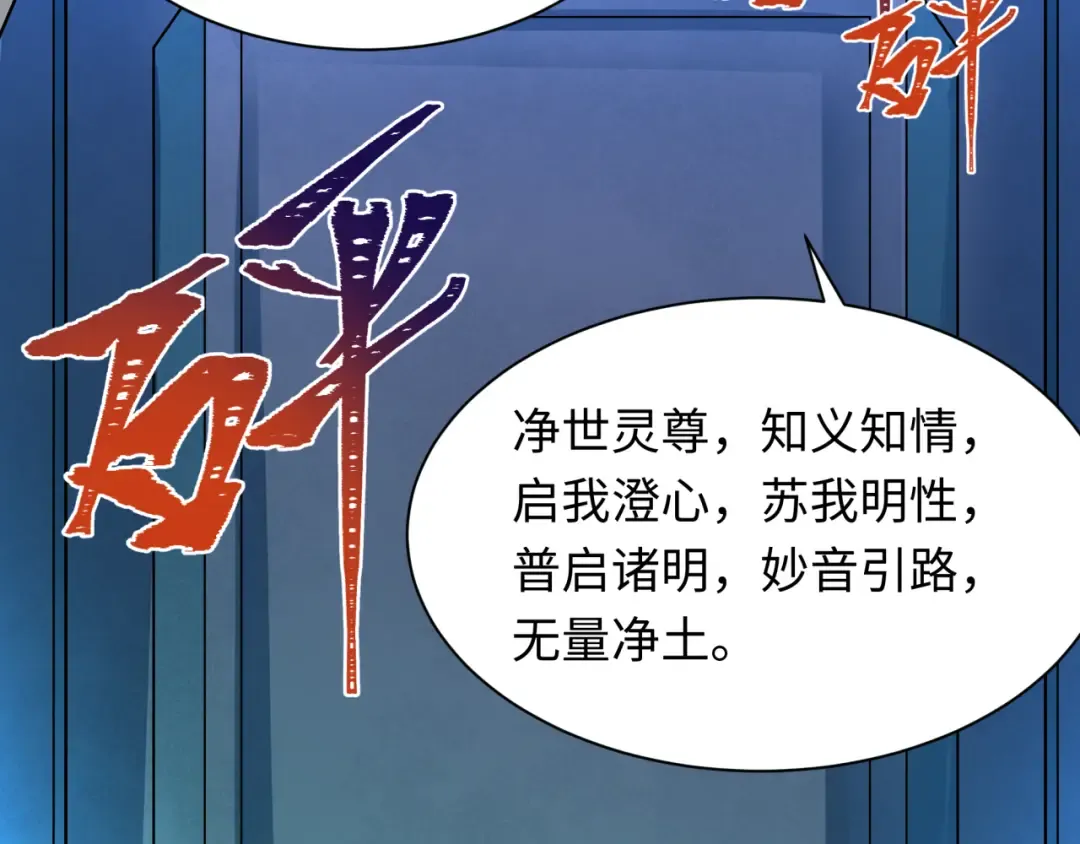 第331话 高丽篇-幸福国度？ 第51页