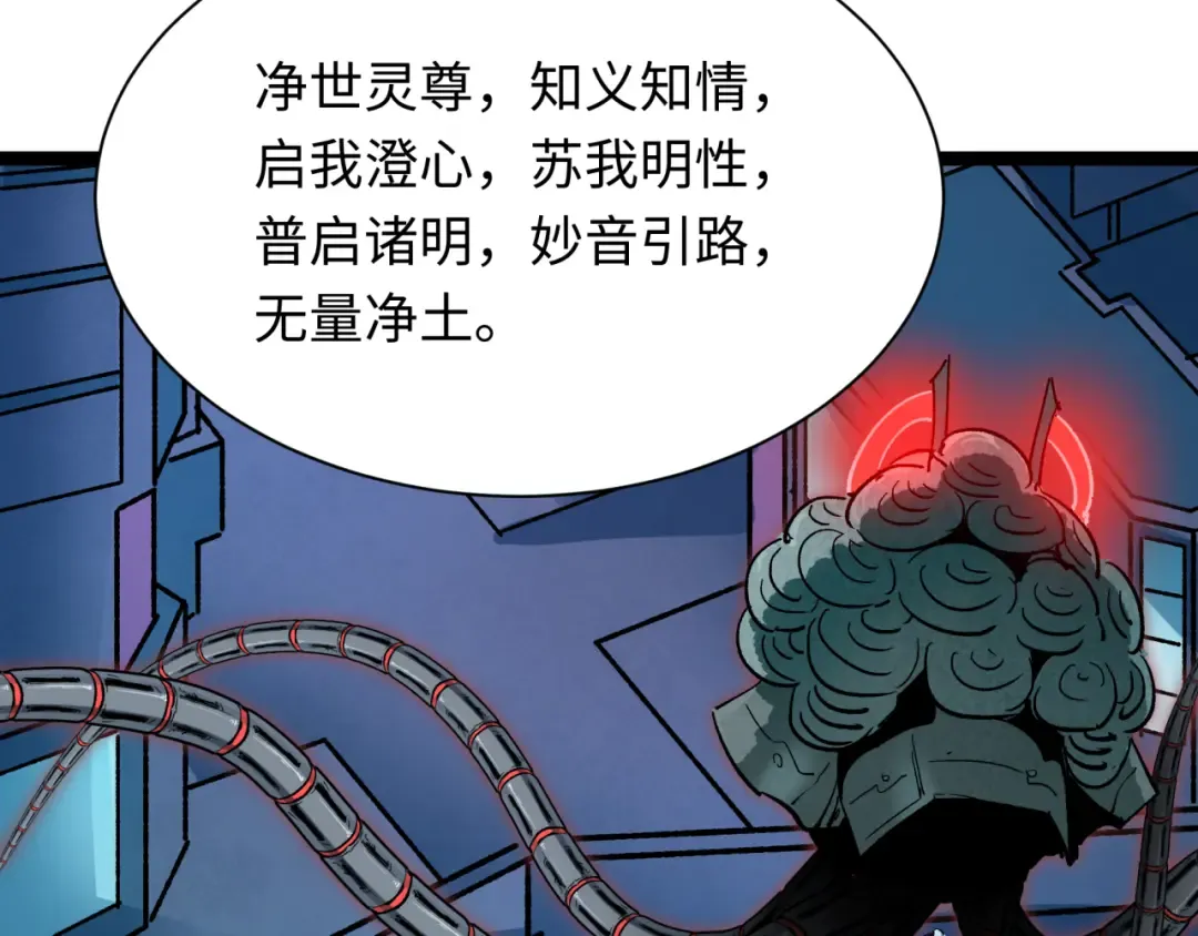 第331话 高丽篇-幸福国度？ 第53页