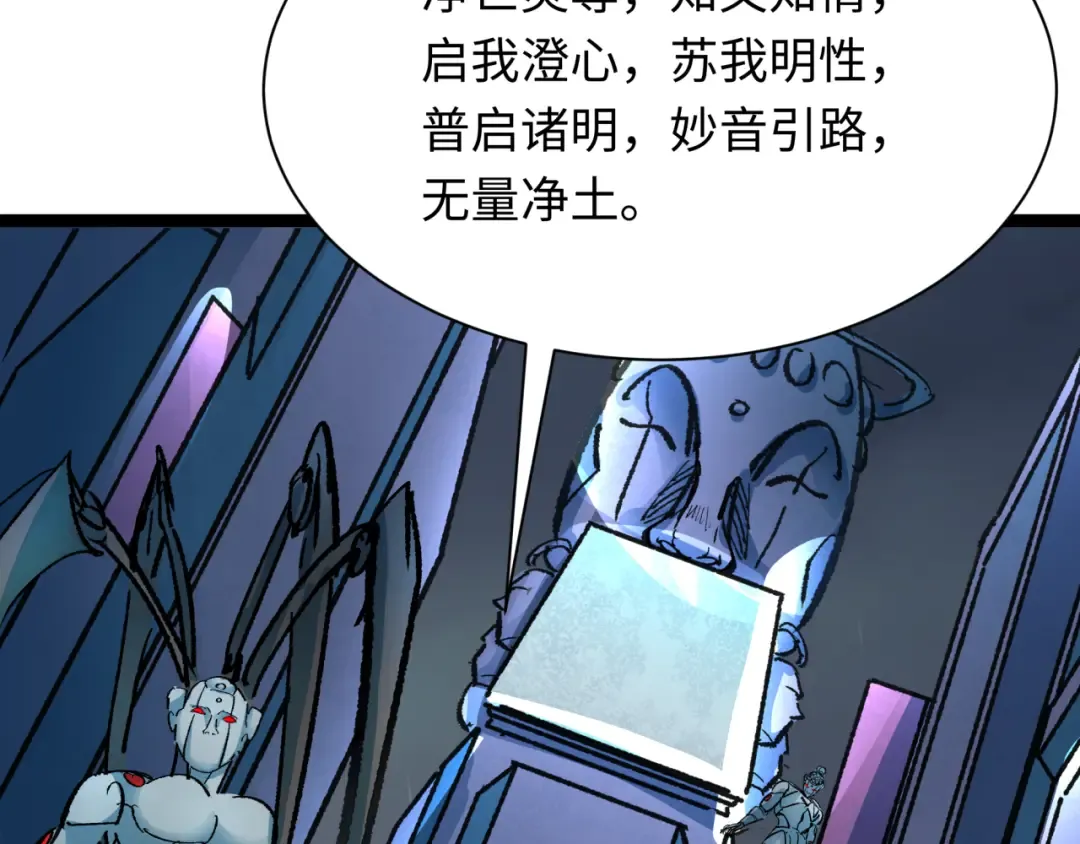 第331话 高丽篇-幸福国度？ 第57页