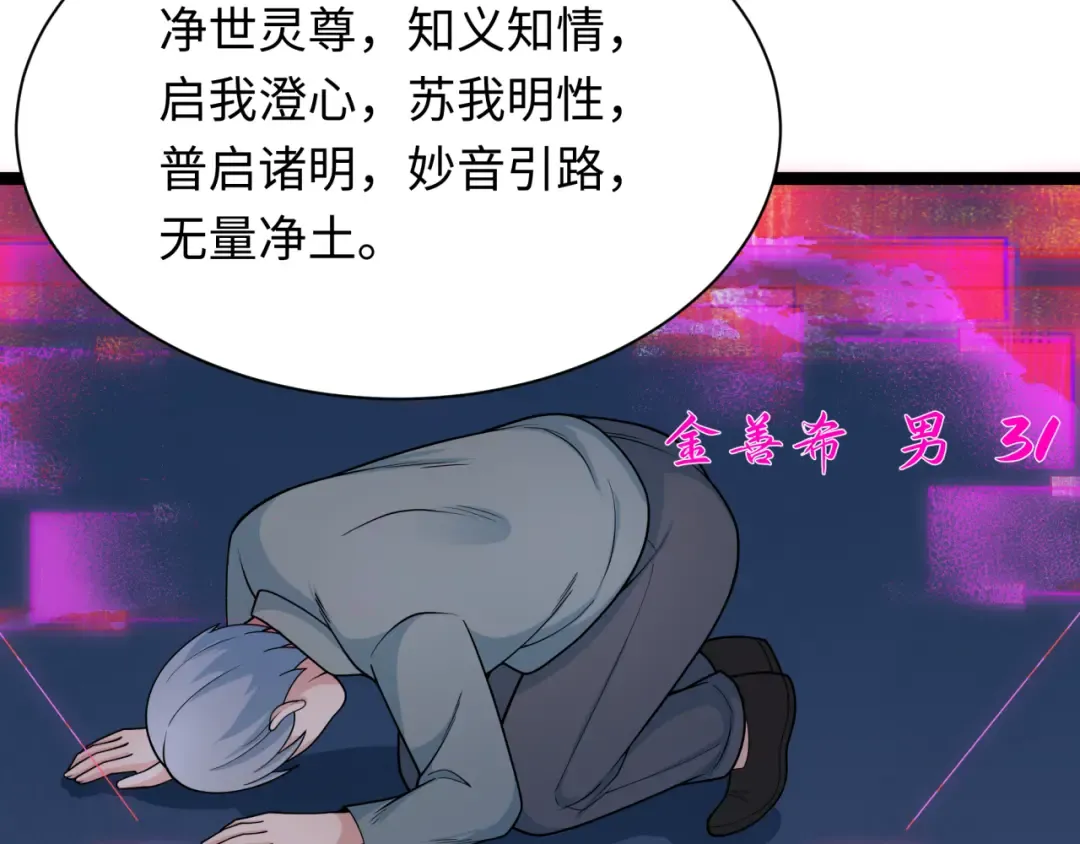 第331话 高丽篇-幸福国度？ 第61页