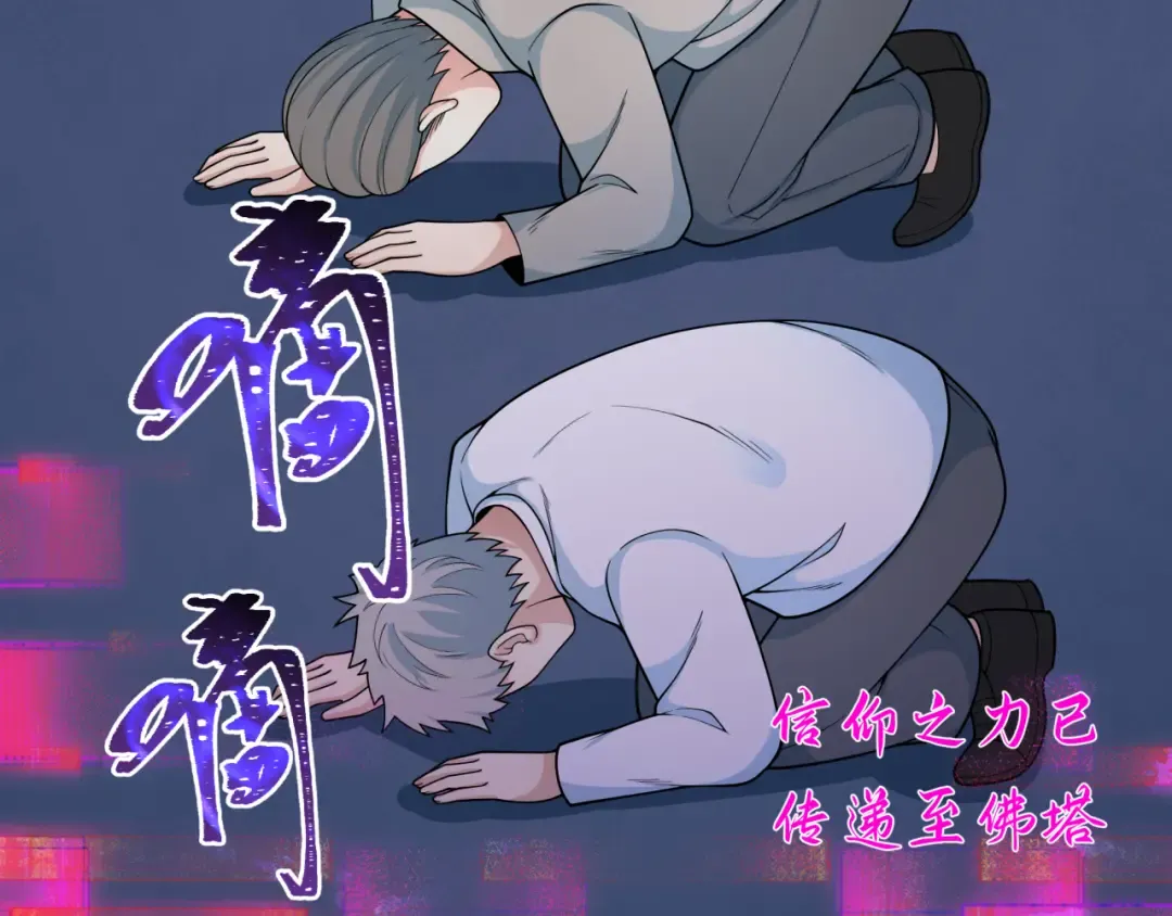 第331话 高丽篇-幸福国度？ 第63页