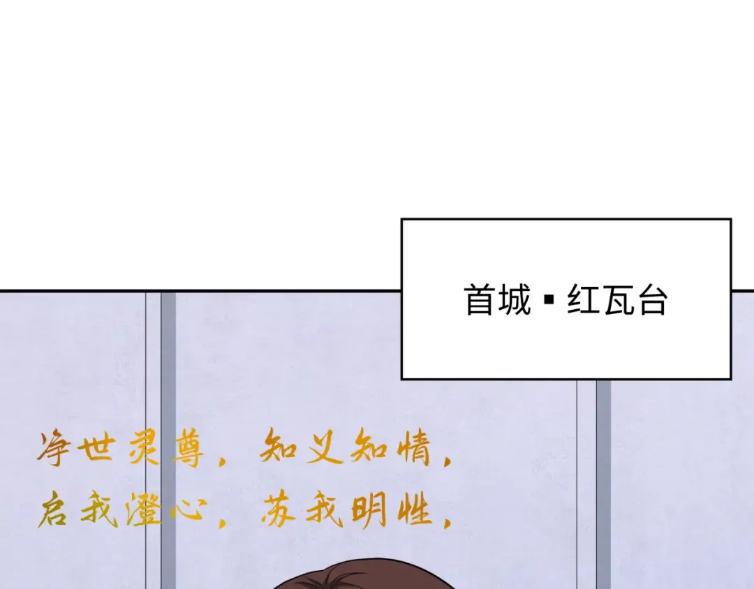 第331话 高丽篇-幸福国度？ 第66页