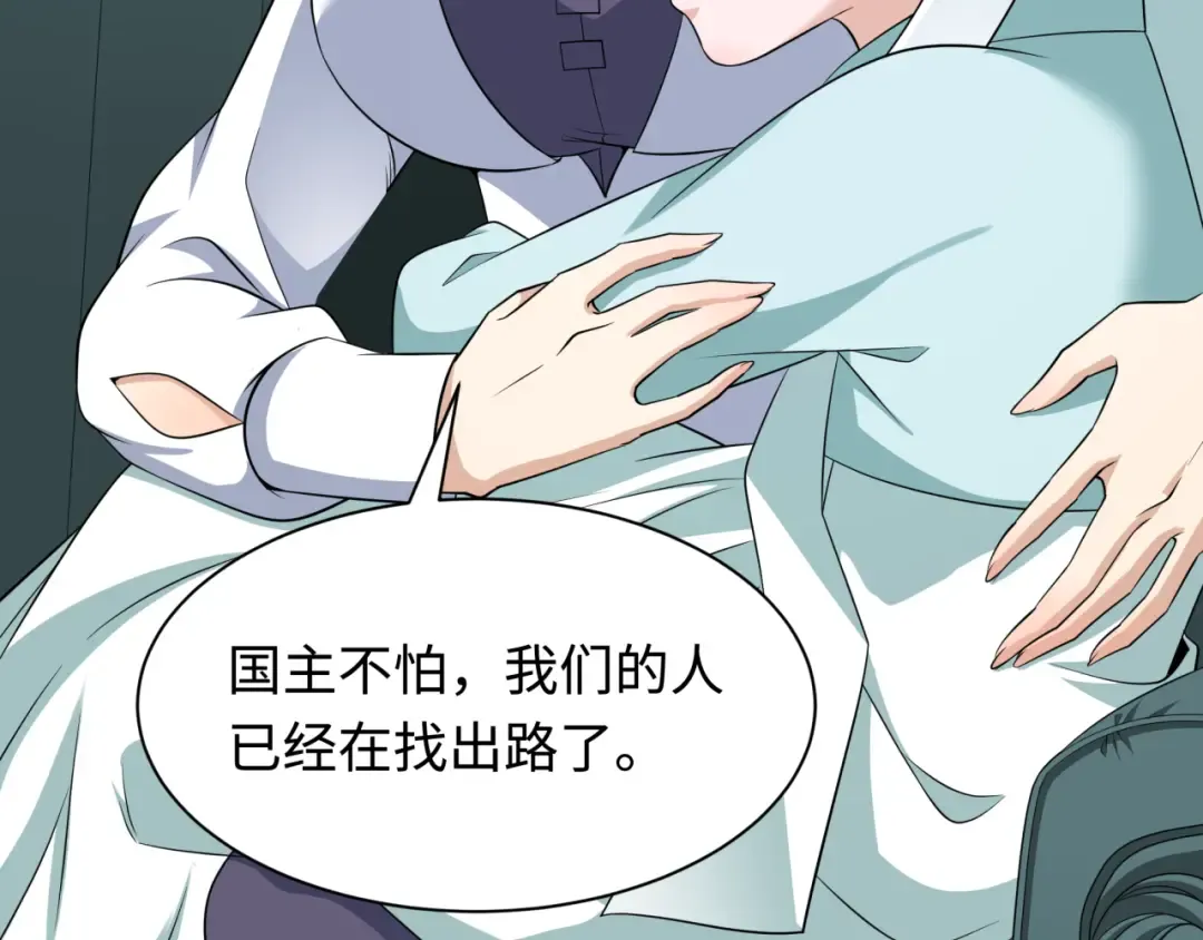 第331话 高丽篇-幸福国度？ 第68页
