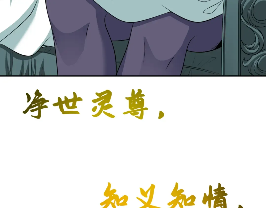第331话 高丽篇-幸福国度？ 第69页