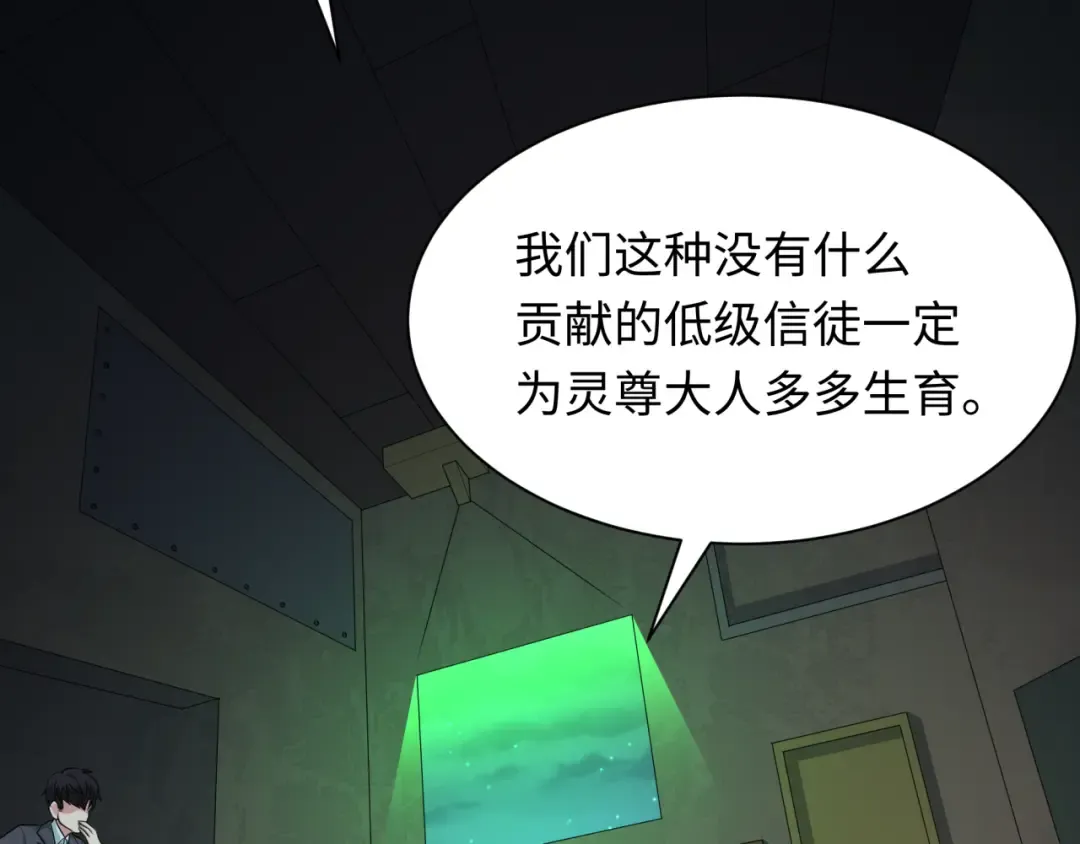 第331话 高丽篇-幸福国度？ 第73页