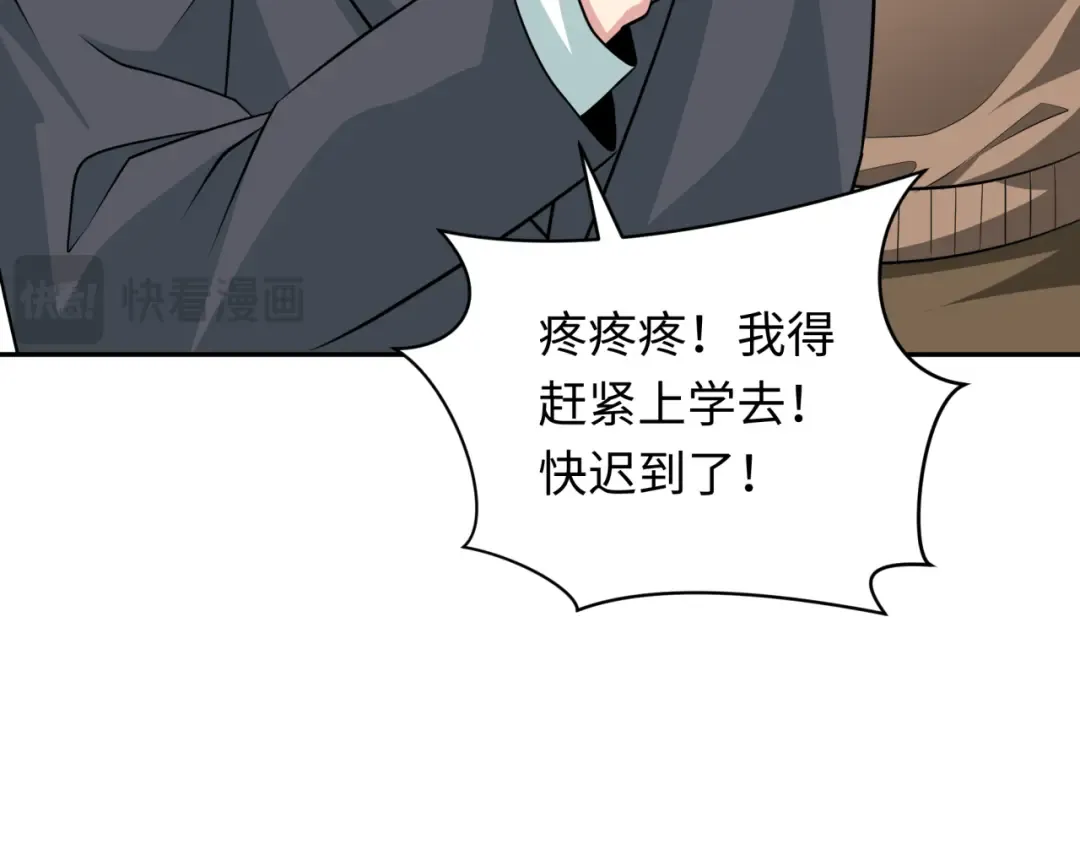 第331话 高丽篇-幸福国度？ 第78页