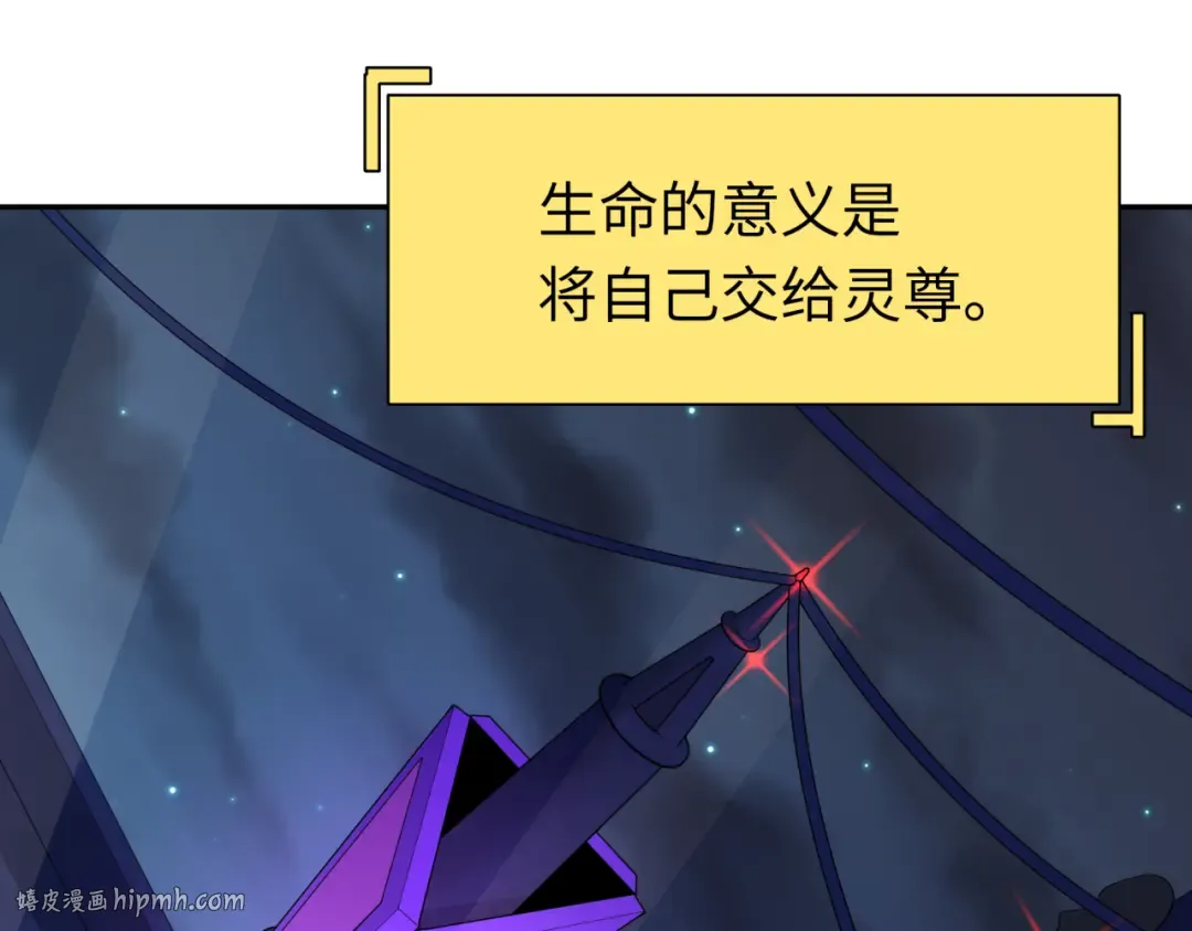 第331话 高丽篇-幸福国度？ 第80页