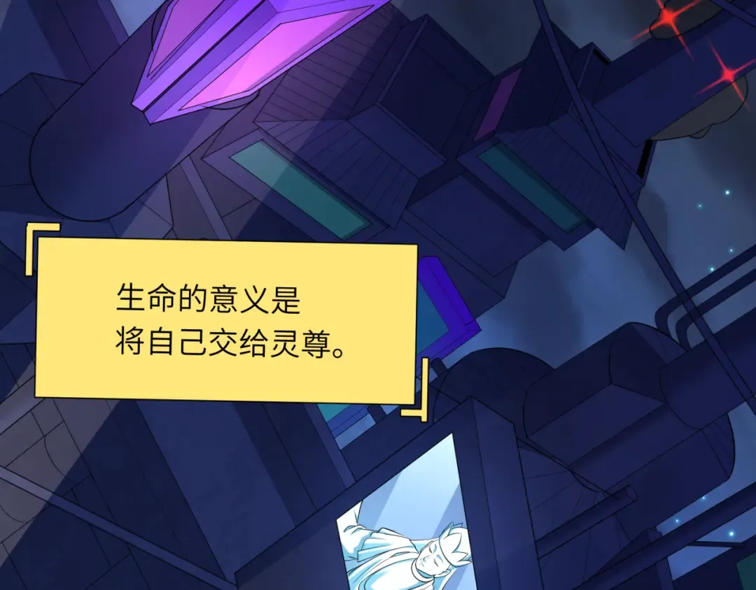 第331话 高丽篇-幸福国度？ 第81页