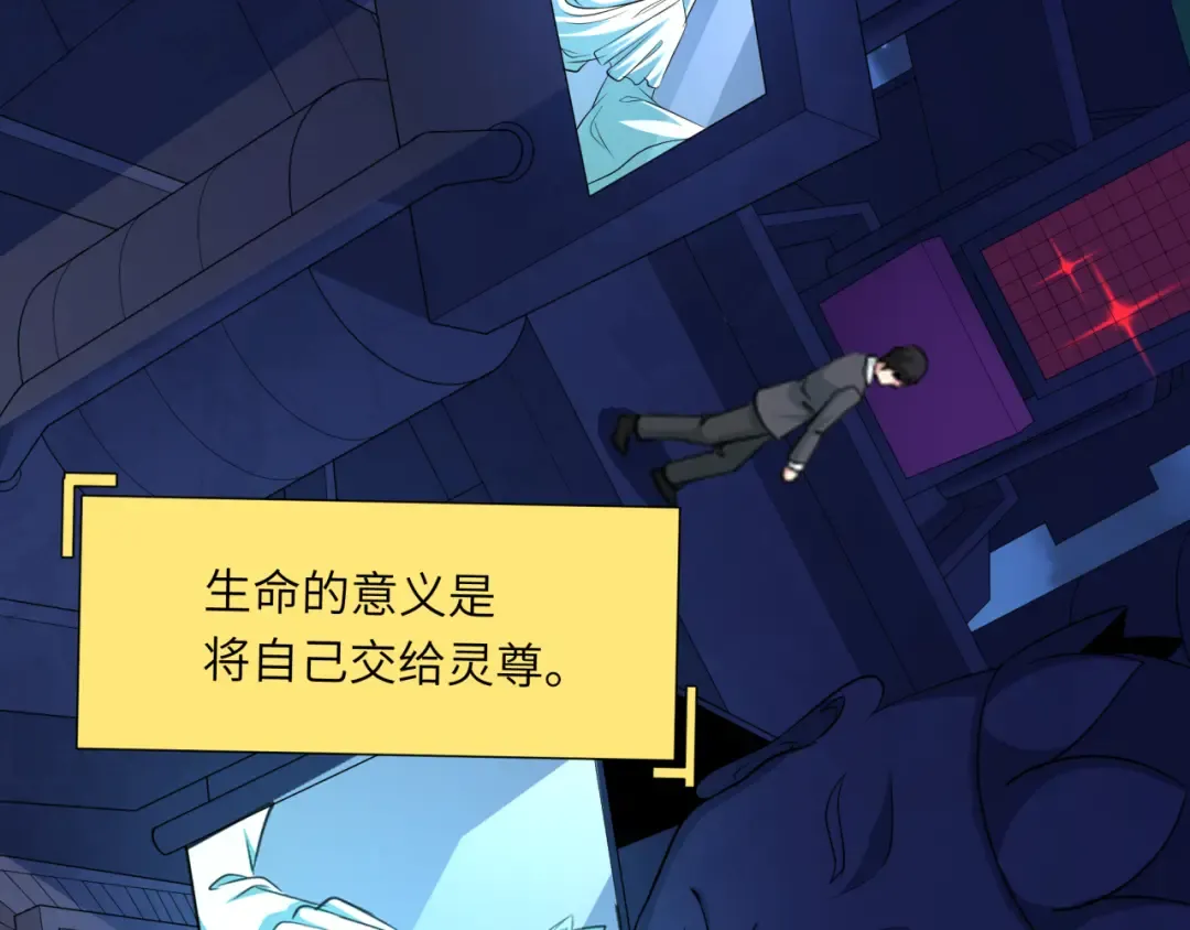 第331话 高丽篇-幸福国度？ 第82页