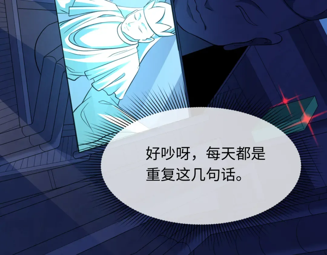 第331话 高丽篇-幸福国度？ 第83页