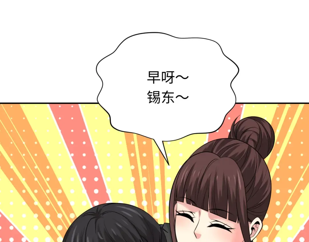 第331话 高丽篇-幸福国度？ 第85页