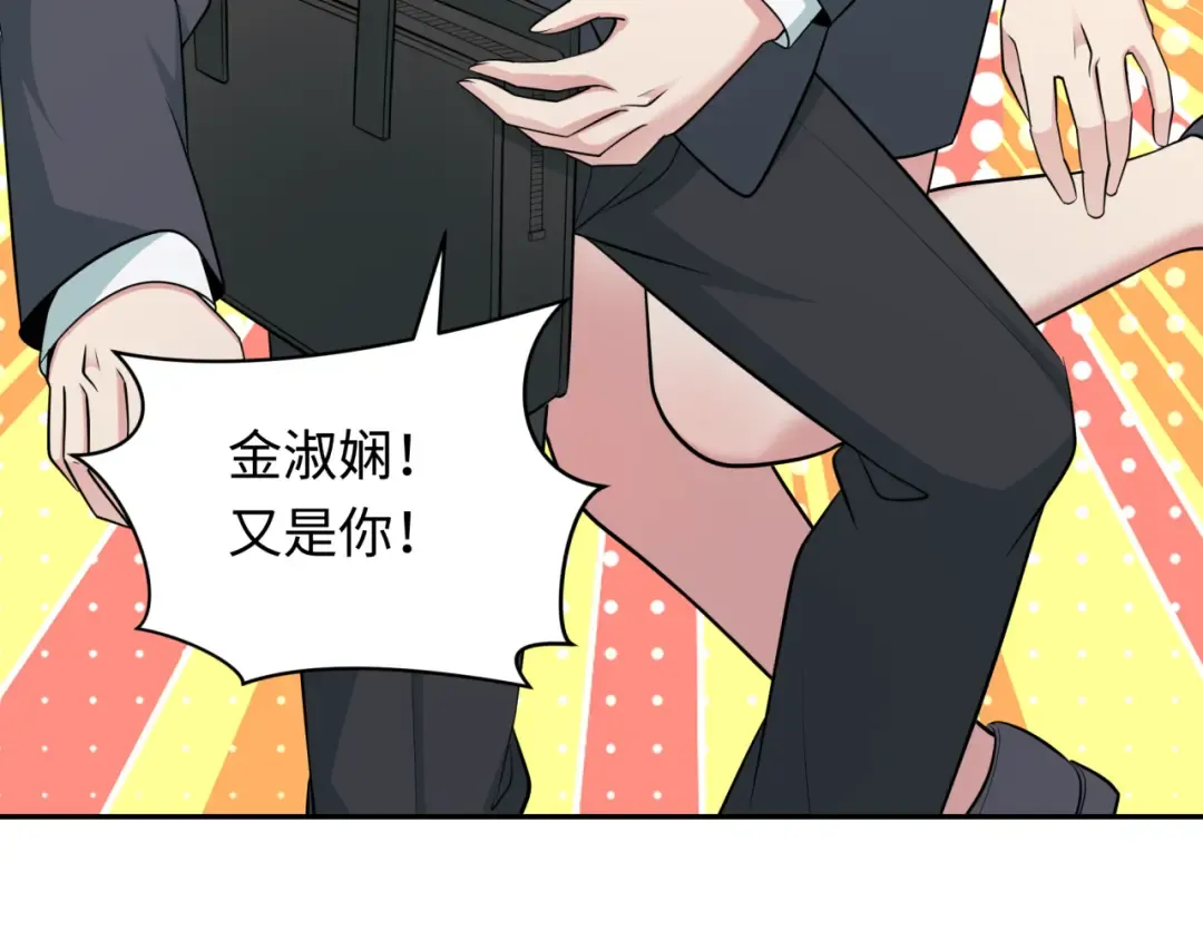 第331话 高丽篇-幸福国度？ 第87页