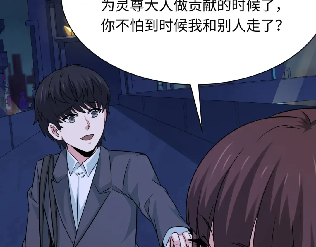 第331话 高丽篇-幸福国度？ 第89页