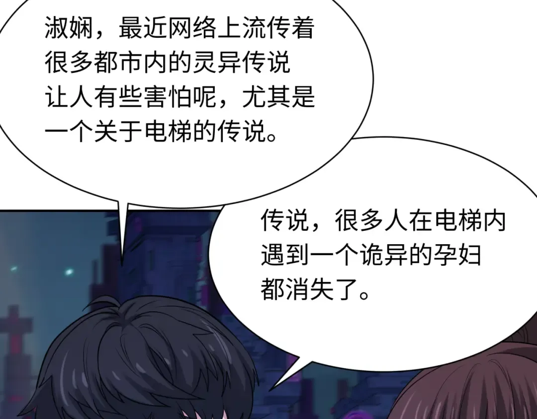 第331话 高丽篇-幸福国度？ 第92页