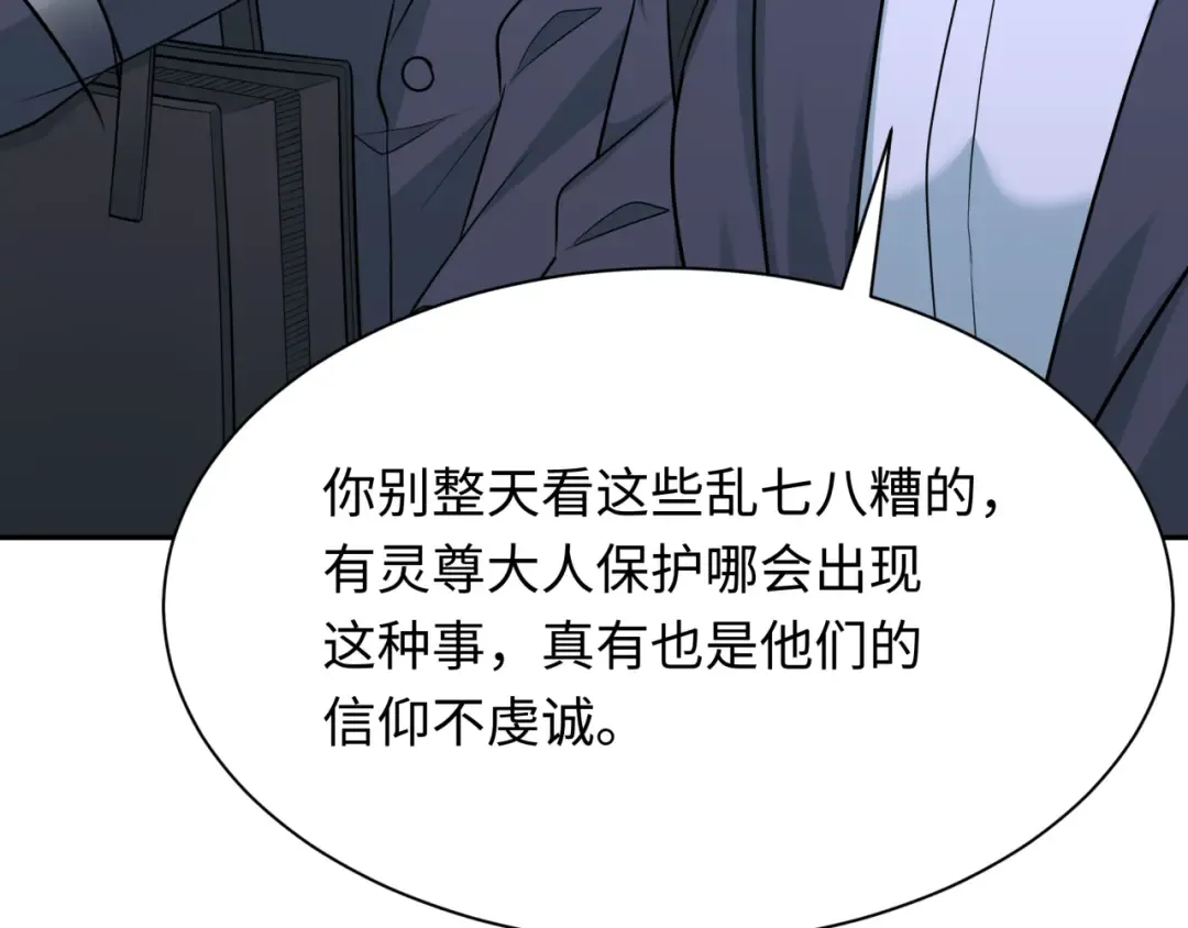 第331话 高丽篇-幸福国度？ 第94页