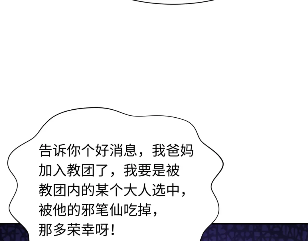 第331话 高丽篇-幸福国度？ 第95页