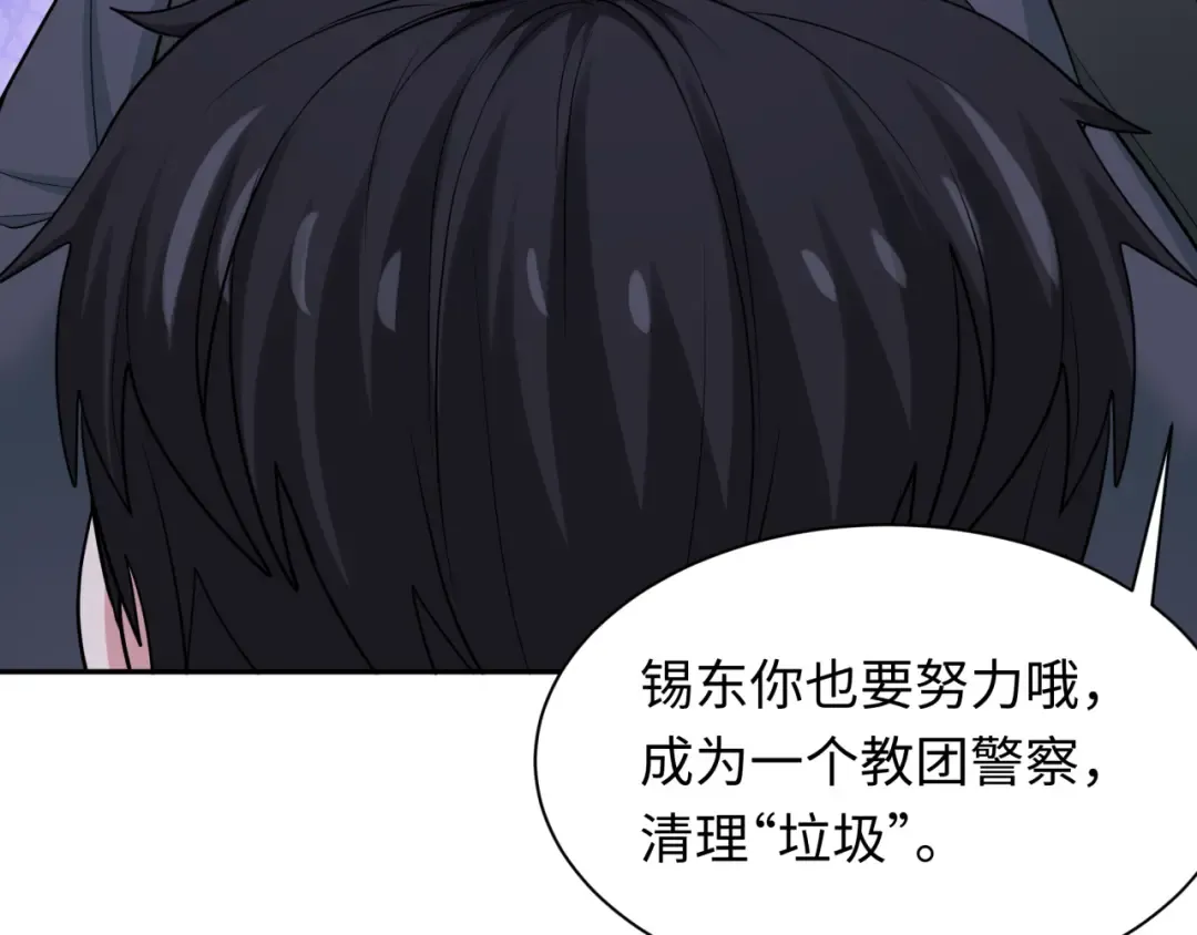 第331话 高丽篇-幸福国度？ 第97页