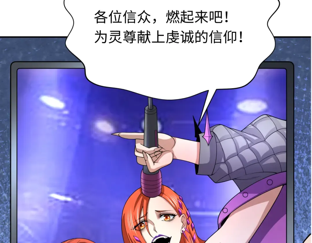 第331话 高丽篇-幸福国度？ 第108页