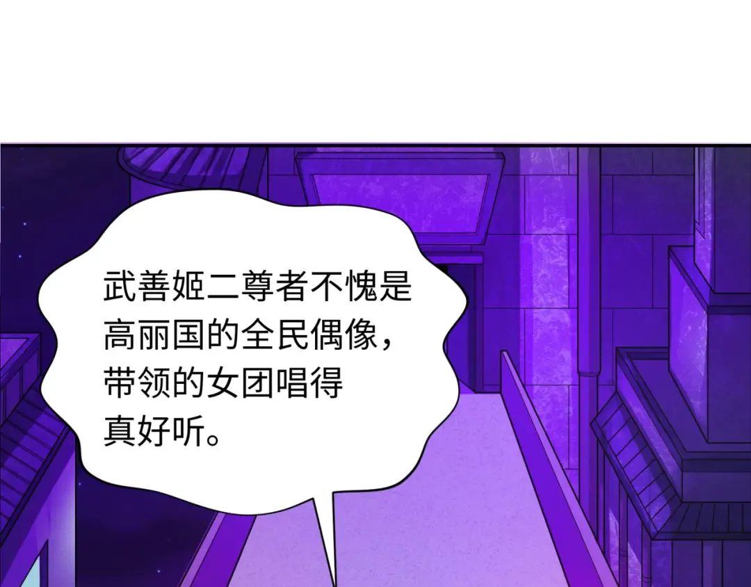 第331话 高丽篇-幸福国度？ 第111页