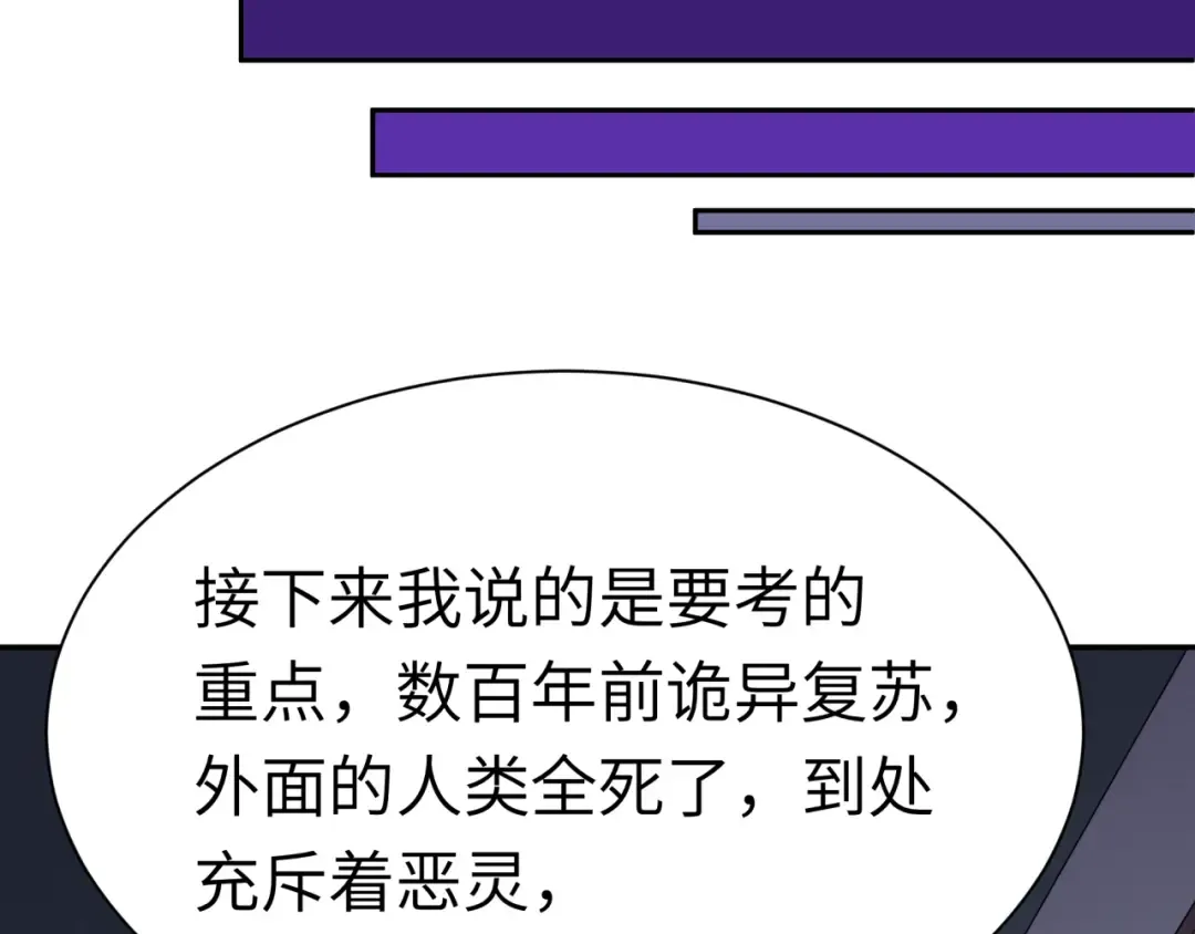 第331话 高丽篇-幸福国度？ 第114页
