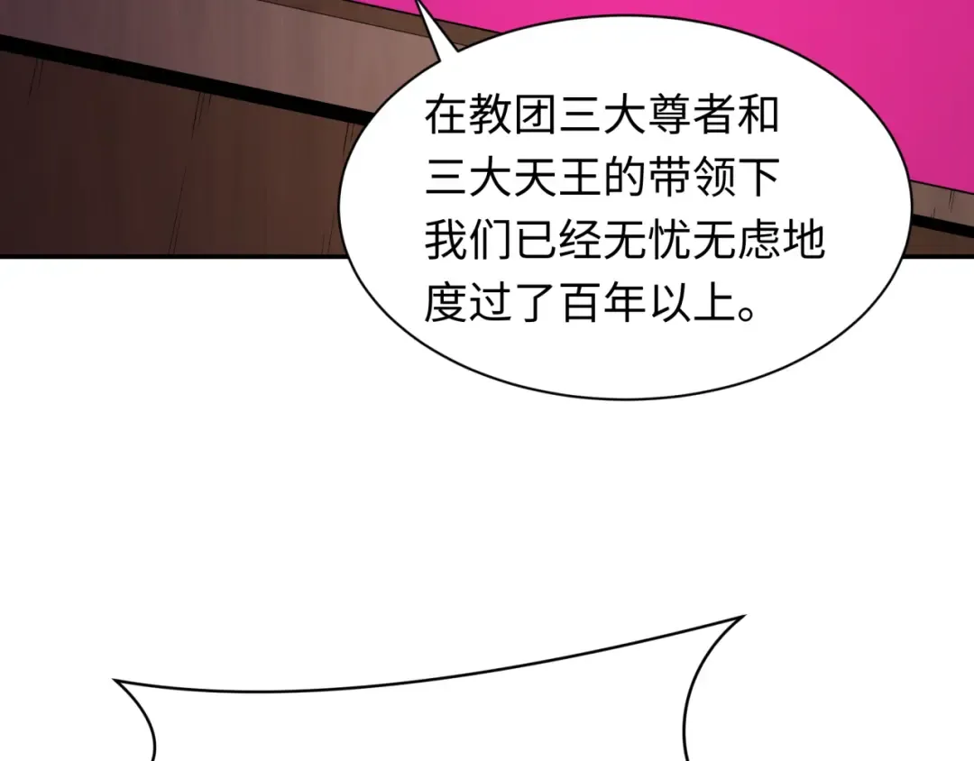 第331话 高丽篇-幸福国度？ 第121页