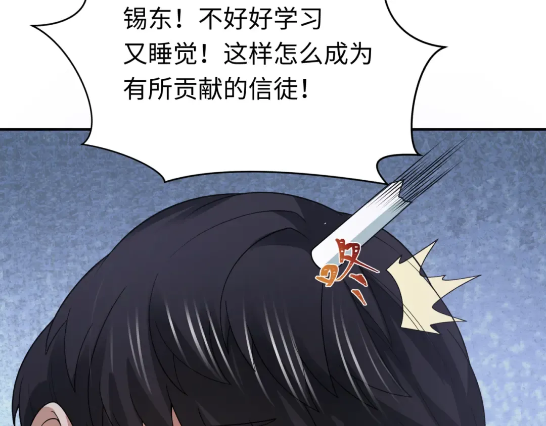 第331话 高丽篇-幸福国度？ 第122页