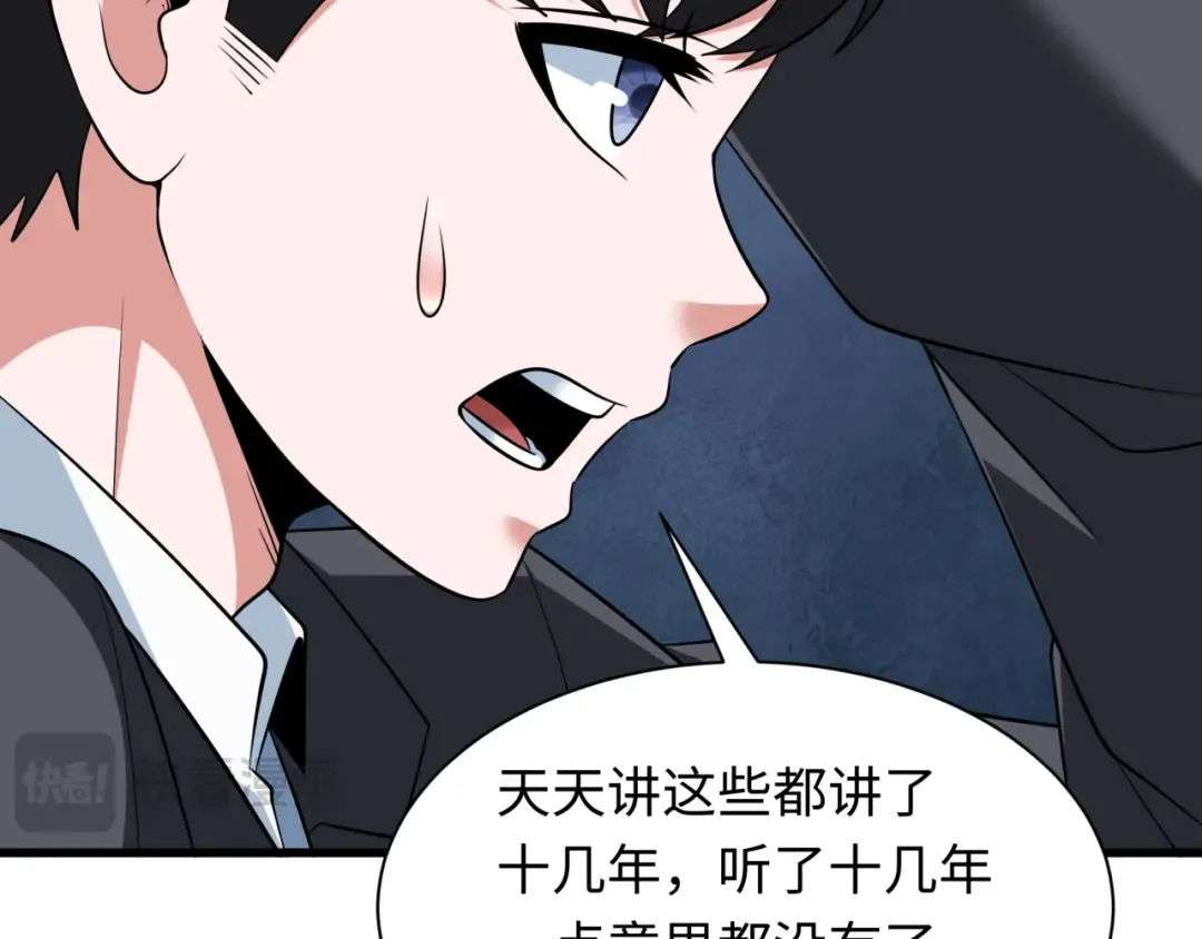 第331话 高丽篇-幸福国度？ 第126页