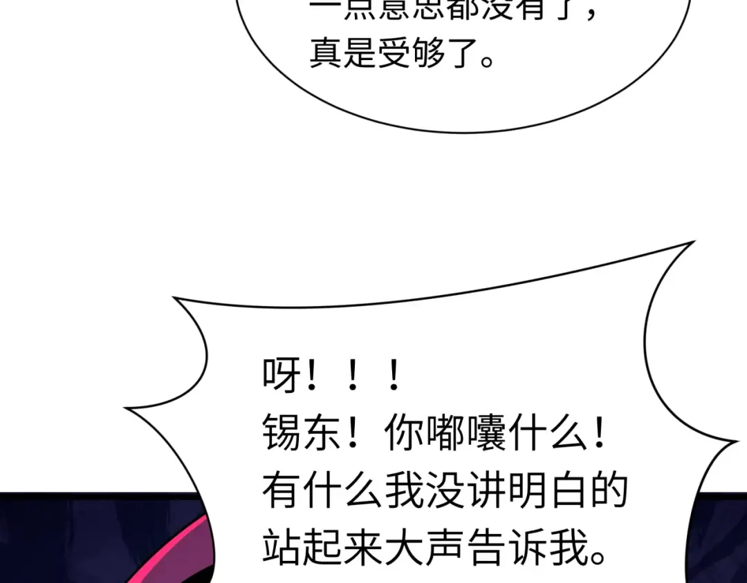 第331话 高丽篇-幸福国度？ 第127页