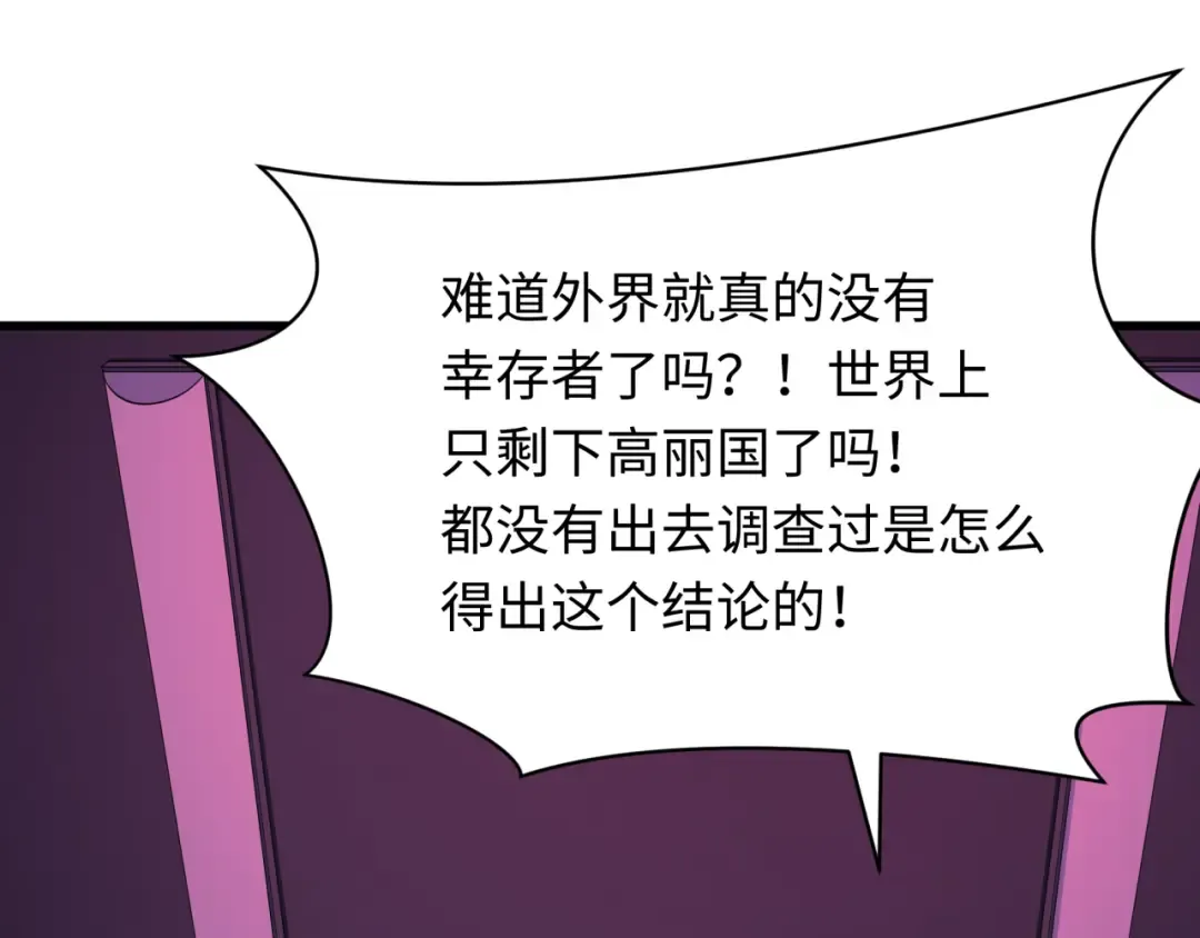 第331话 高丽篇-幸福国度？ 第130页