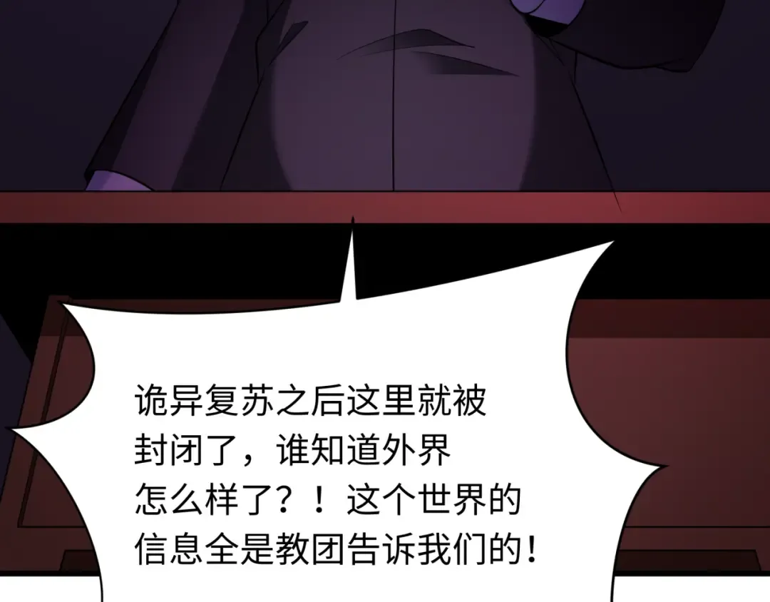 第331话 高丽篇-幸福国度？ 第132页