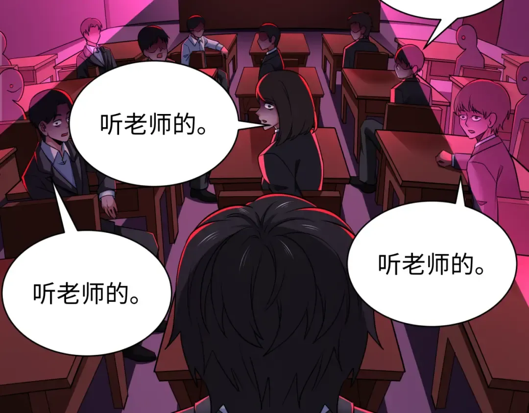 第331话 高丽篇-幸福国度？ 第139页